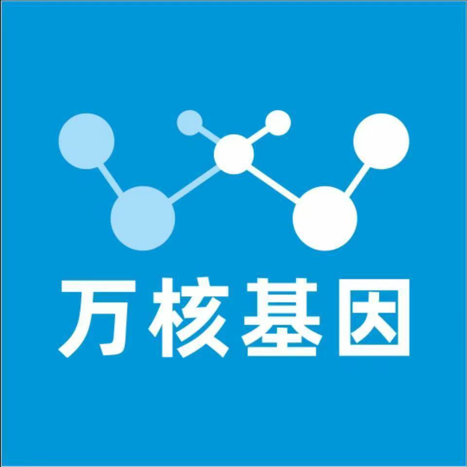 怒江兰坪万核DNA检测咨询中心